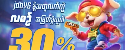 နေ့စဉ် အပိုဆုလက်ဆောင် promotional banner