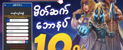သူငယ်ချင်းဖိတ်ခေါ်မှု ဘောနပ်စ် promotional banner